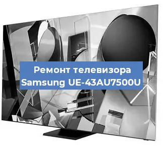Замена материнской платы на телевизоре Samsung UE-43AU7500U в Красноярске